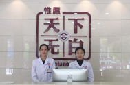 溫州中研白癜風(fēng)醫(yī)院導(dǎo)醫(yī)臺